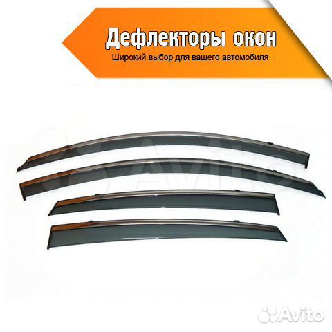 Ветровики на двери (дефлекторы)