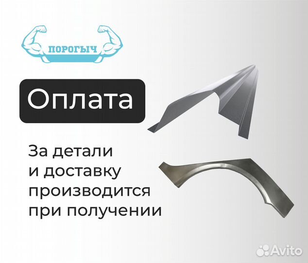 Пороги и арки Chevrolet Lacetti / klan Северодвинск