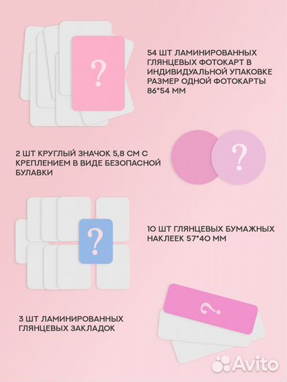 Подарочный набор, сюрприз бокс Blackpink Jisoo