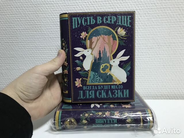 Металлическая подарочная коробка