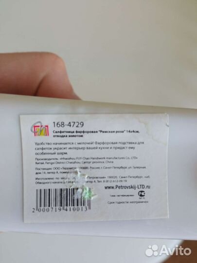 Солонка, перечница, салфетница Набор