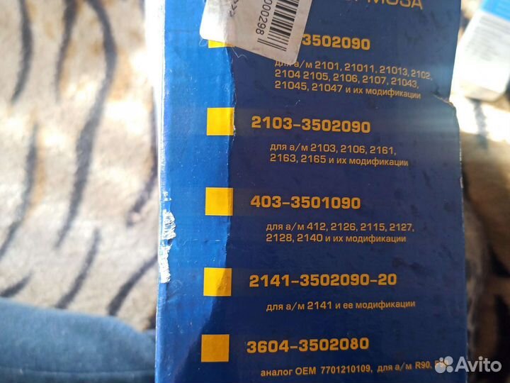 Тормозные колодки