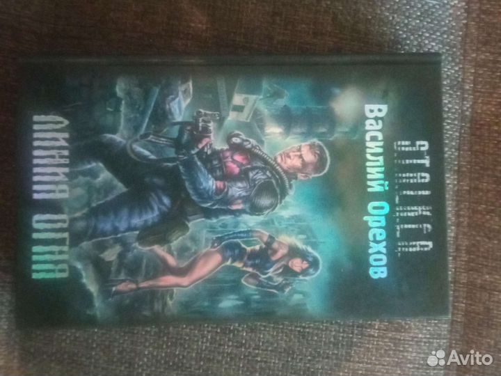 Книги серии сталкер