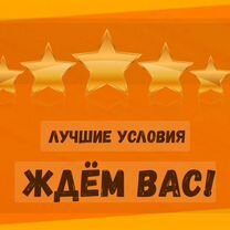 Оператор в цех сборки Работа вахтой Выплаты еженедельно Жилье+Еда Хор.Усл