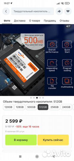 Ssd диск 512gb