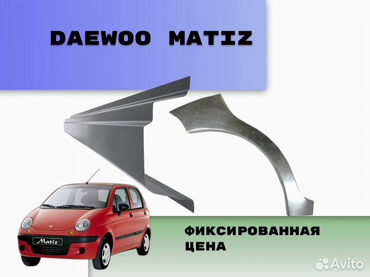 Арки пороги Kia Cerato на все авто