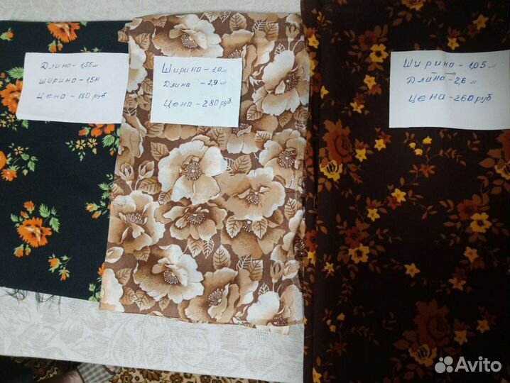 Шёлк отрезы ткани СССР