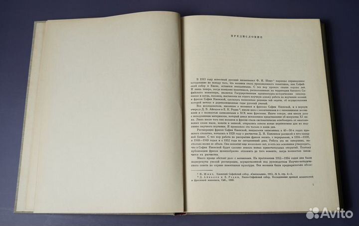 Лазарев В.Н. Мозаики Софии Киевской. 1960