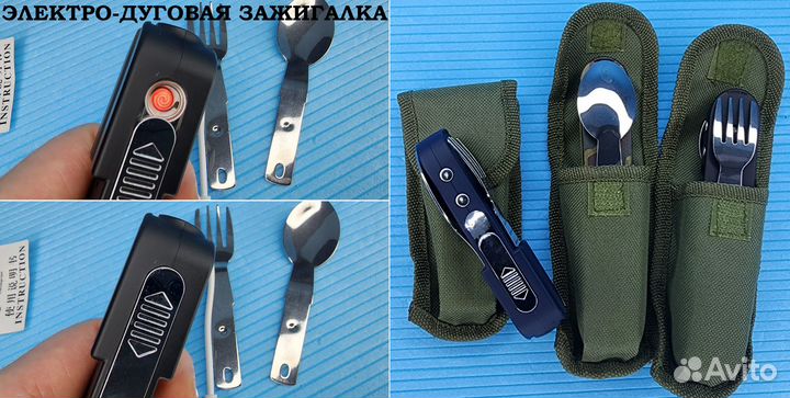 Набор походный 6в1 Ложка вилка фонарь лазер зажига