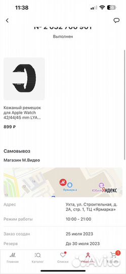 Кожаный ремешок apple watch 42/44/45