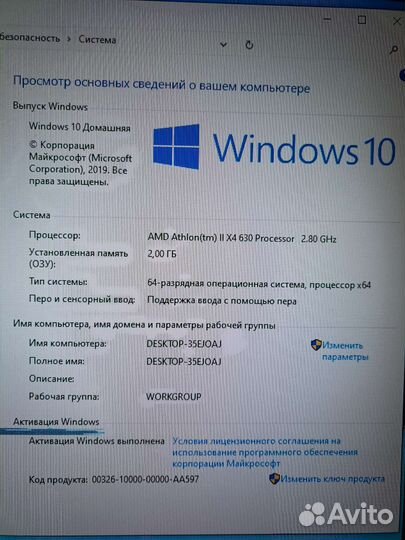 Компьютер системный блок бу