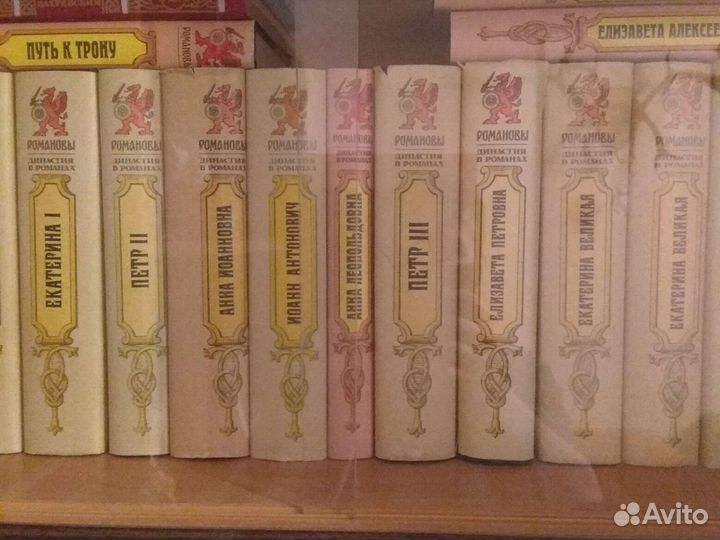 Книжная серия. Династия Романовых