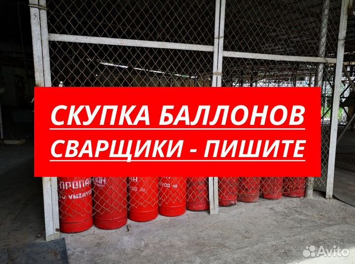 Сварочная смесь баллон 20 л