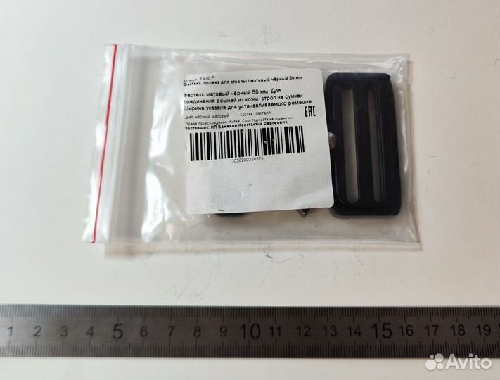 Фастекс для стропы 50 мм (металл матовый черный)