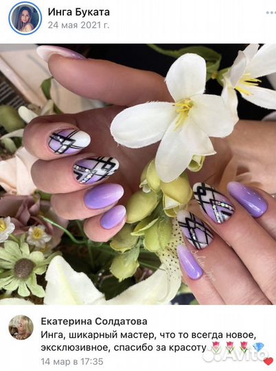 Маникюр, педикюр, наращивание ресниц