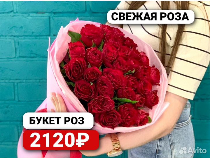 Букет роз. цветы с доставкой 35см