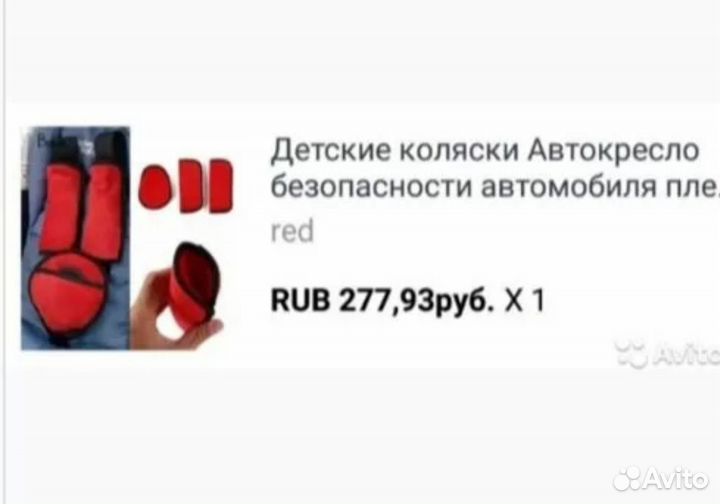 Матрасик-вкладышь коляски/стульчика, чехол ремней