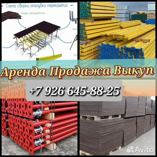 Аренда стойка телескопическая 3.1м