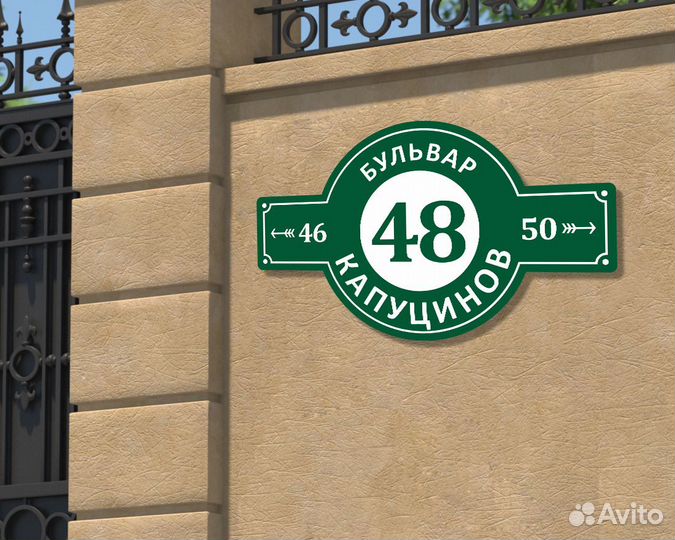 Адресная табличка на дом, адресный указатель