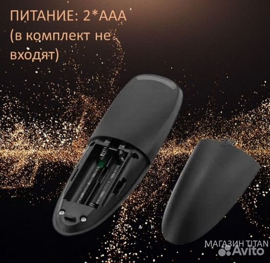 Пульт аэромышь с голосовым управлением