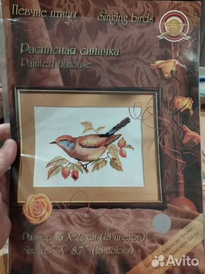 Наборы для вышивки крестом риолис и др