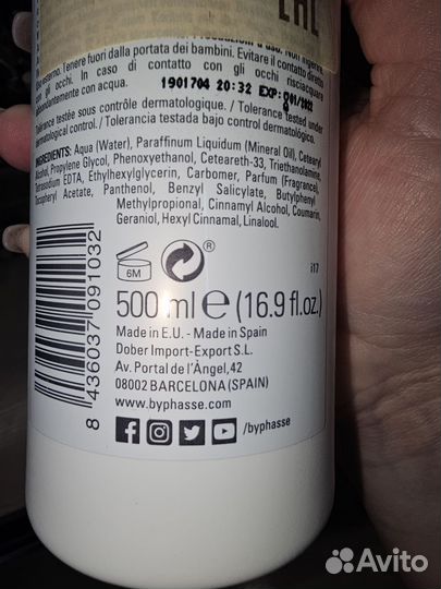 Молочко для снятия макияжа byhasse Испания