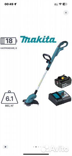Триммер аккумуляторный Makita DUR181RF Li