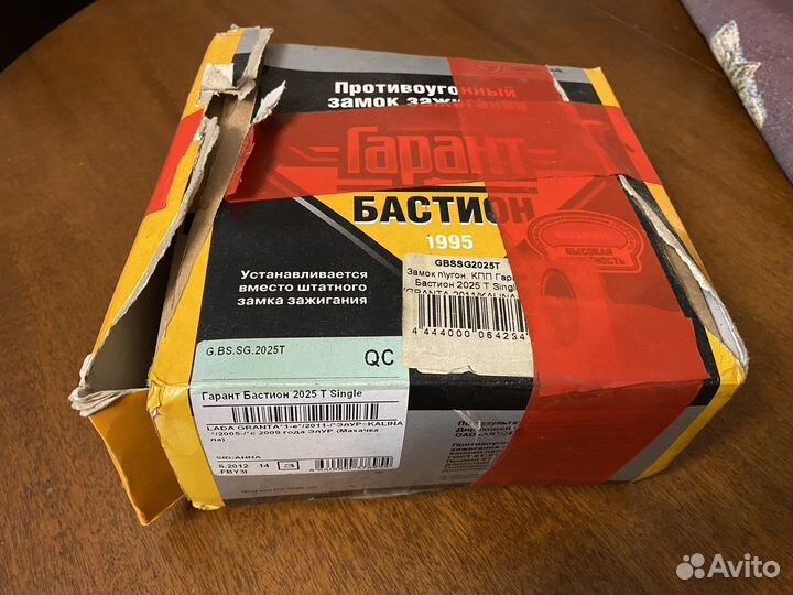 Гарант Бастион 2025T Single Блокиратор