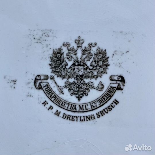 Блюдо 25 см тов-во М С Кузнецова