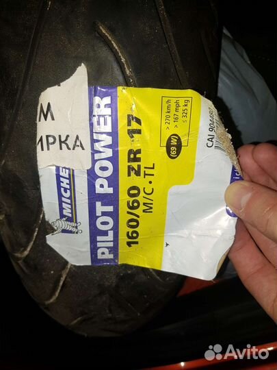 Задная шина michelin pilot power