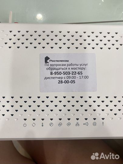 Wifi роутер оптический Ростелеком