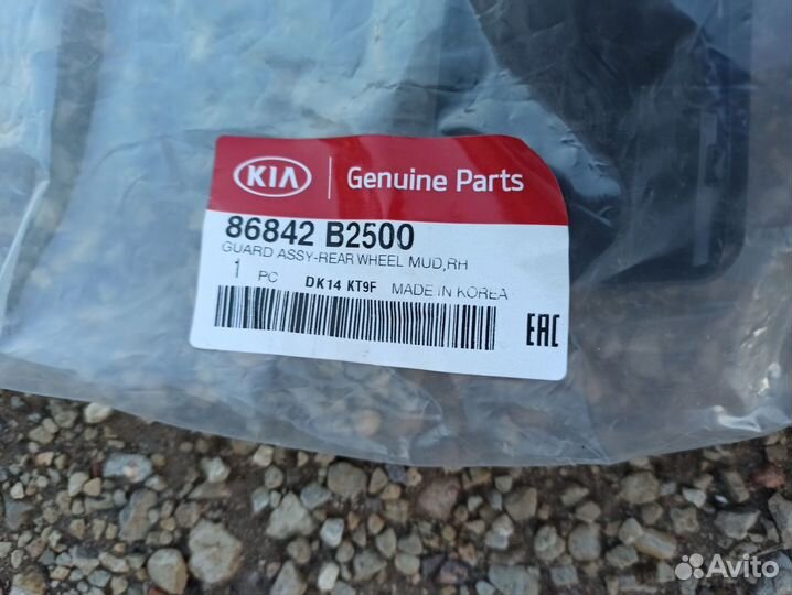 Брызговик задний правый Kia Soul PS