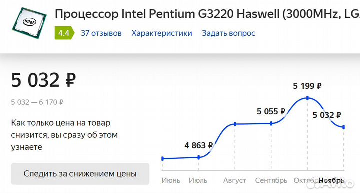 Intel Pentium Processor G3220