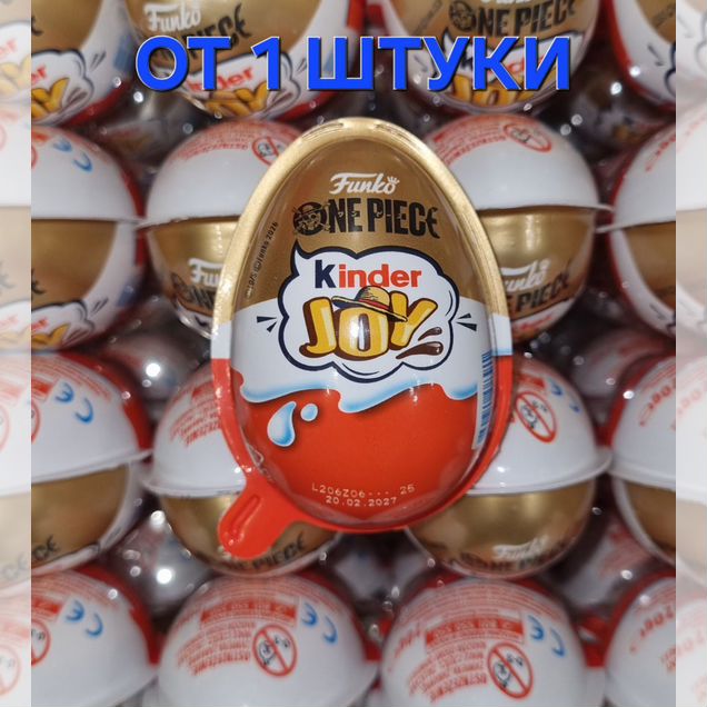 Kinder joy One Piece поштучно в наличии