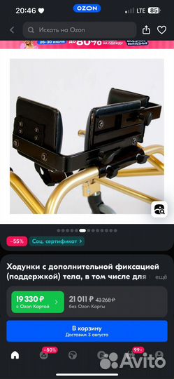 Ходунки для инвалидов детей и взрослых