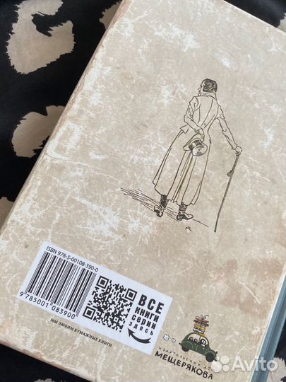 Рождественская песнь с иллюст-и Артура Рэкхема