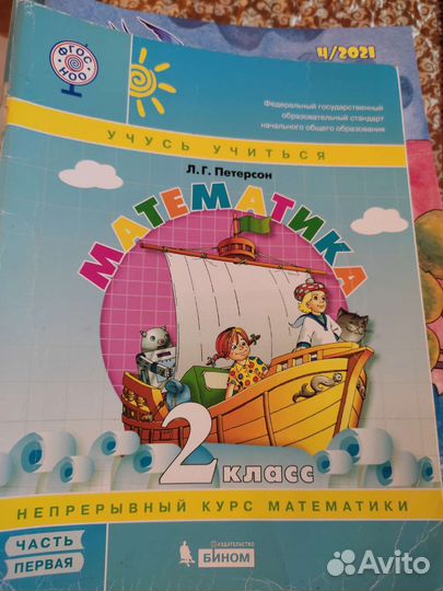 Учебник