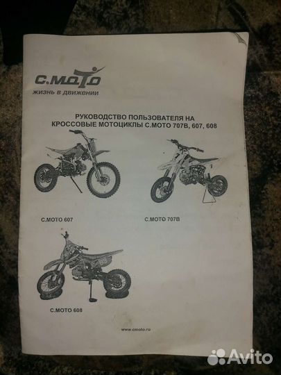 Питбайк 125 кубов