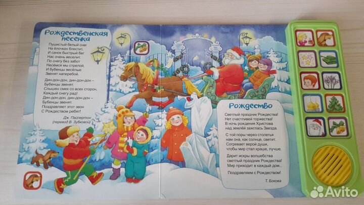 Книжка детская