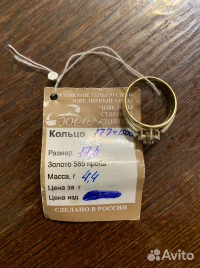 Кольцо с бриллиантами