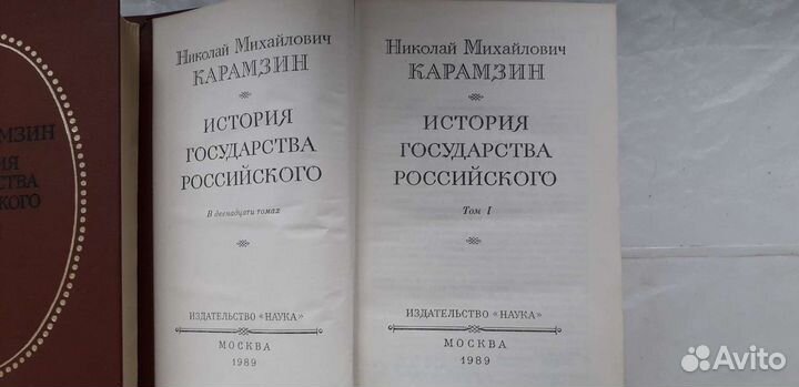 Карамзин. История государства российского, в 12 то