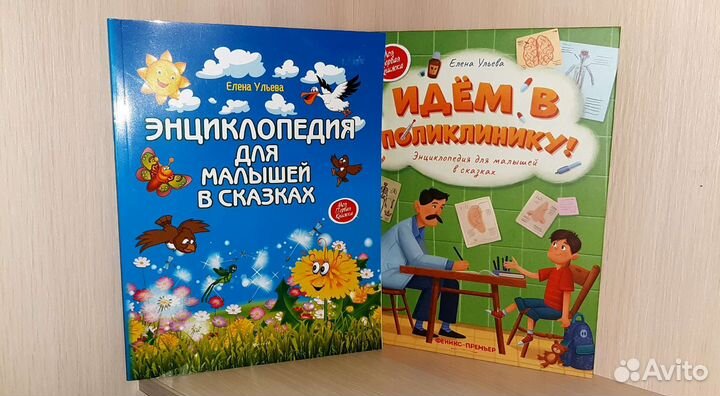 Детские книги Ульева сказки для малышей