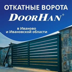 Откатные ворота Уличные ворота