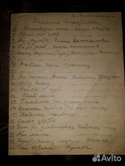 Пластинки для потифона 1963-64 год