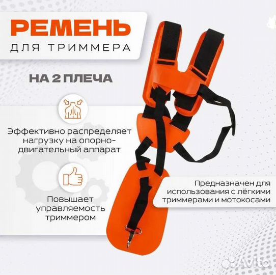 Ремень ранцевый для триммера