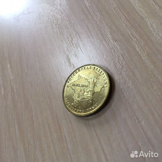 Юбилейные монеты