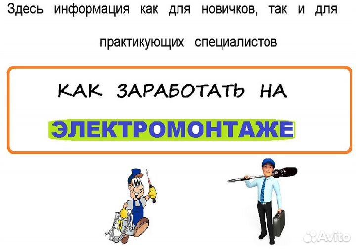 Электротехника и правильный электромонтаж