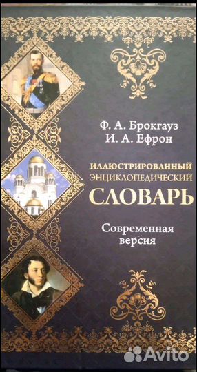 Словари