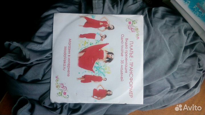 Платье трансформер