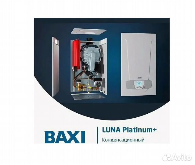 Котел Baxi Luna Platinum + 24